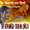 About Ki Kismer Ghum Dilo Song